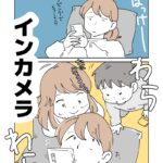 インカメラ