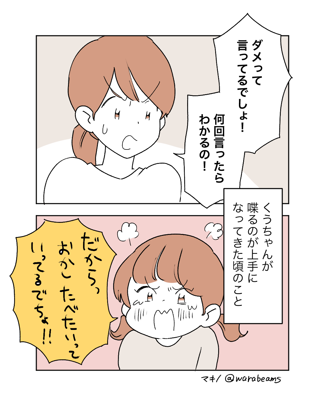 感染る口調 │ マキノのブログ ひと息いれよか