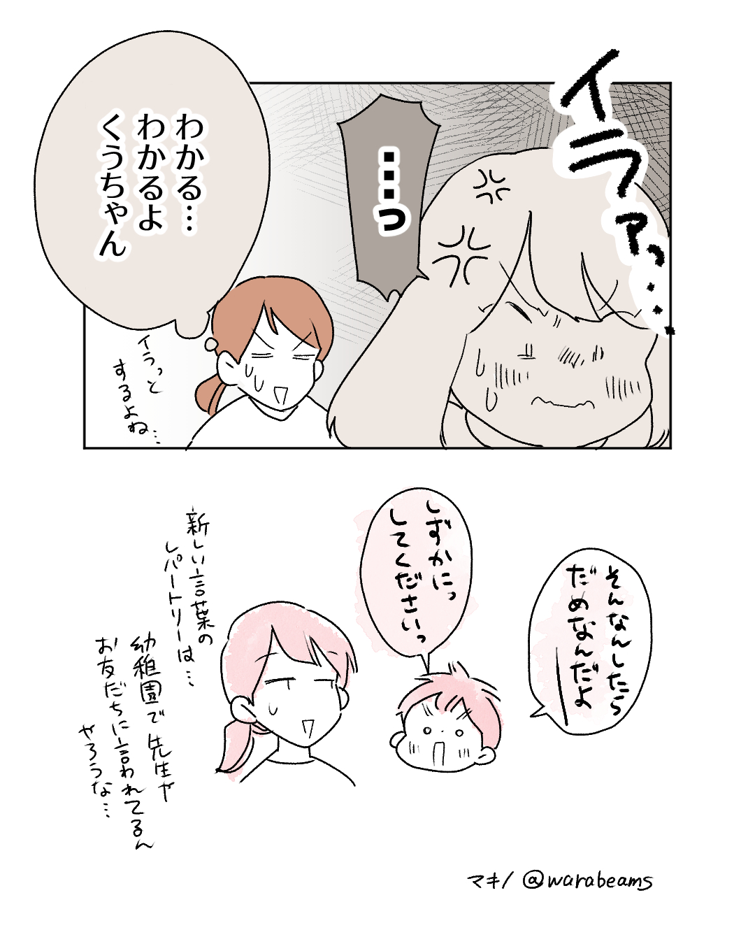 感染る口調 │ マキノのブログ ひと息いれよか